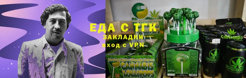 Еда ТГК конопля  Старая Купавна 